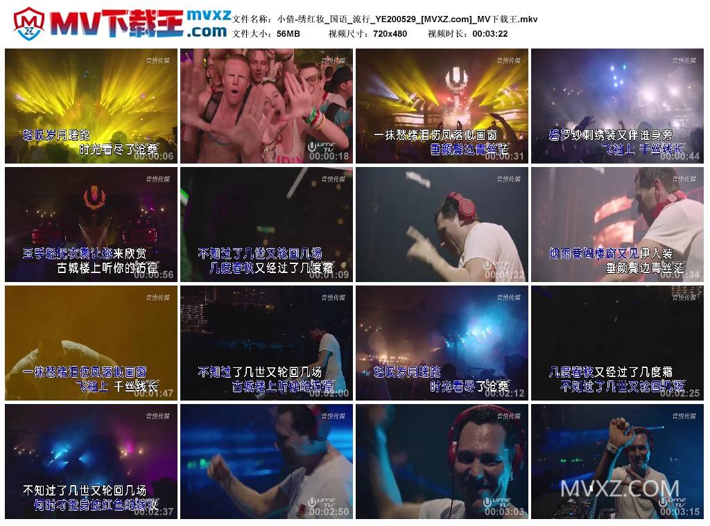 小倩-绣红妆_国语_流行_YE200529